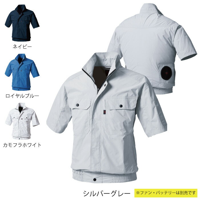 ファン付きウェア (服のみ) 村上被服 HOOH 鳳凰 作業服 V8307 半袖ブルゾン M-3L 春夏用 かっこいい 作業着 メンズのサムネイル