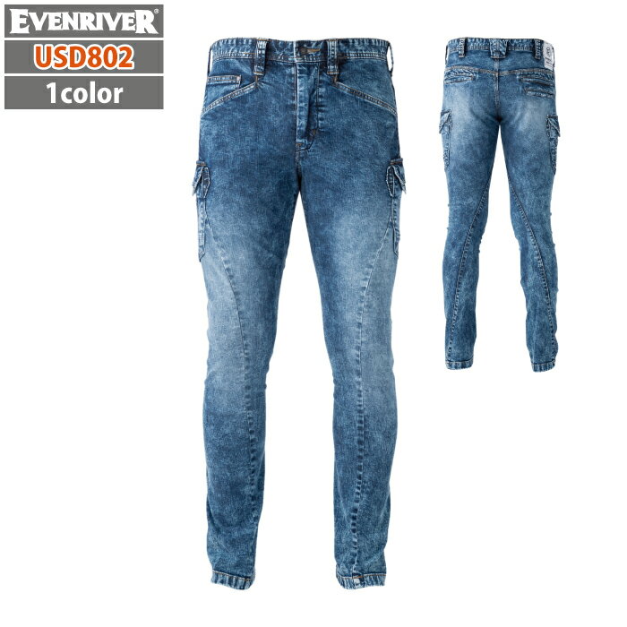 Rakuten - イーブンリバー EVENRIVER 作業服 作業ズボン USD802 ストレッチパウダーデニムカーゴ 5L 秋冬用 作業着 おしゃれ かっこいい メンズ