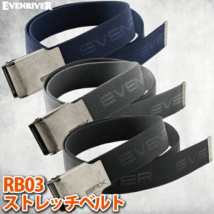 イーブンリバー EVENRIVER 作業服 RB03 ストレッチベルト F オフィスウェア 作業用...