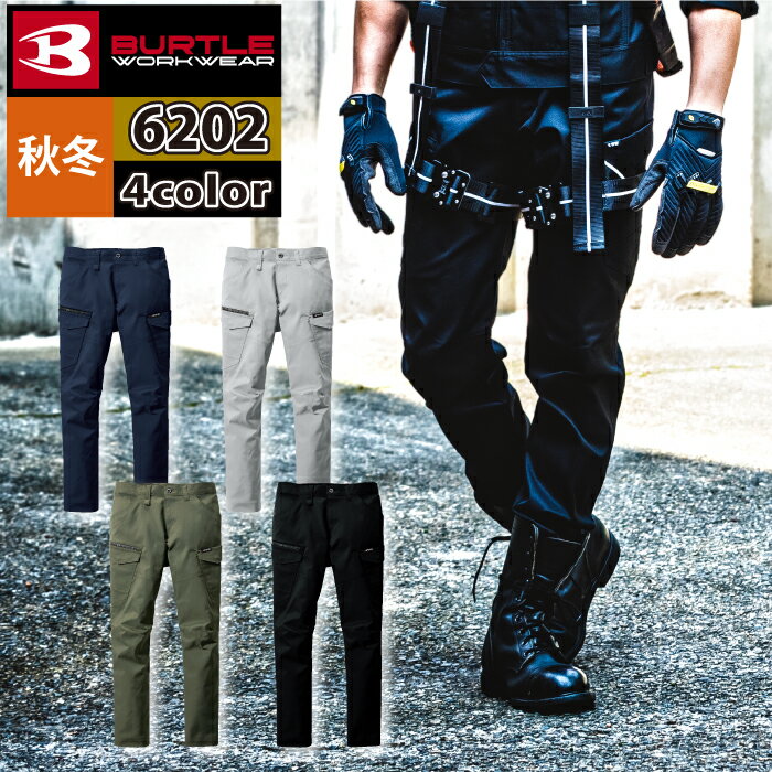 Rakuten - バートル BURTLE 作業服 作業着 作業ズボン 6202 カーゴパンツ 6L-7L 秋冬用 ストレッチ 制電ケア JIS T8118適合 ユニセックス エコ メンズ レディース ユニセックス ストレッチ
