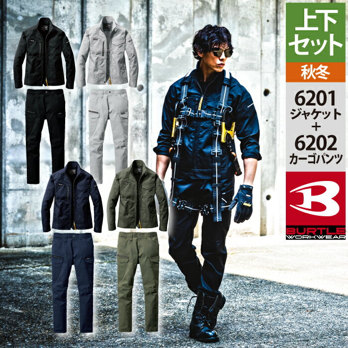 �С��ȥ� BURTLE ����� ����� �岼���å� 6201 ���㥱�å�S-3L �� 6202 �������ѥ�� SS-3L ��˥��å��� ������ ���ä����� ����...