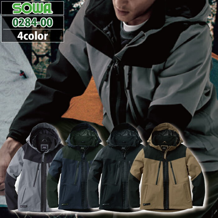 桑和 SOWA 作業服 防寒着 秋冬用 0284-00 防水防寒ブルゾン 3L