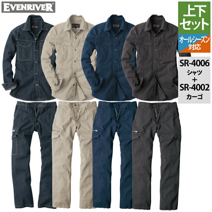 楽天市場】作業服 上下セット(メーカーイーブンリバー)の通販 楽天市場】作業服 上下セット(メーカーイーブンリバー)の通販