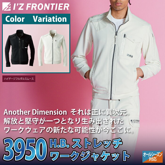 アイズフロンティア 作業服 3950 ハイブリ...の紹介画像2