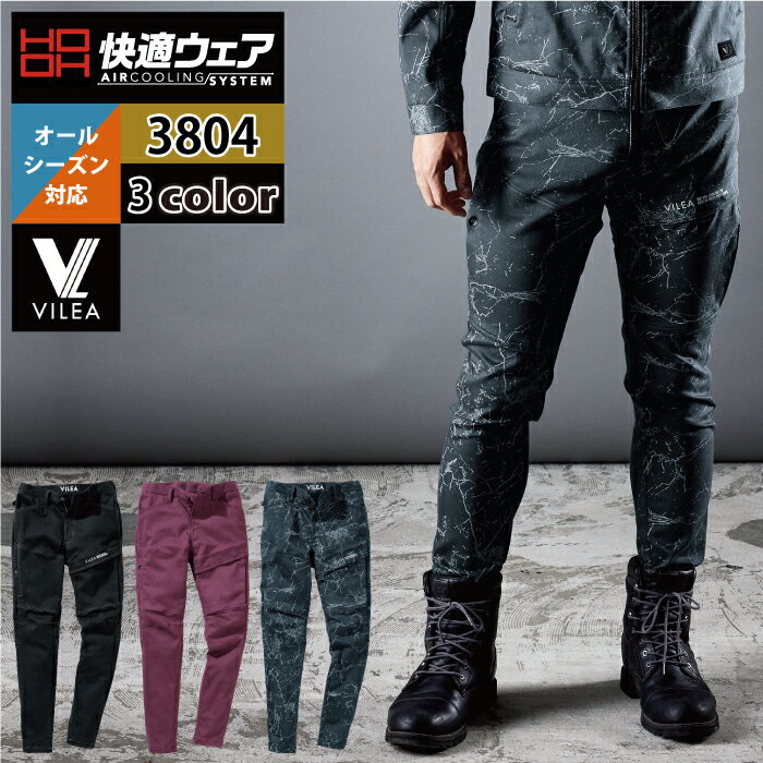 Rakuten - 村上被服 HOOH 鳳凰 作業服 作業ズボン 3804 ストレッチカーゴパンツ 4L かっこいい 作業着 メンズ