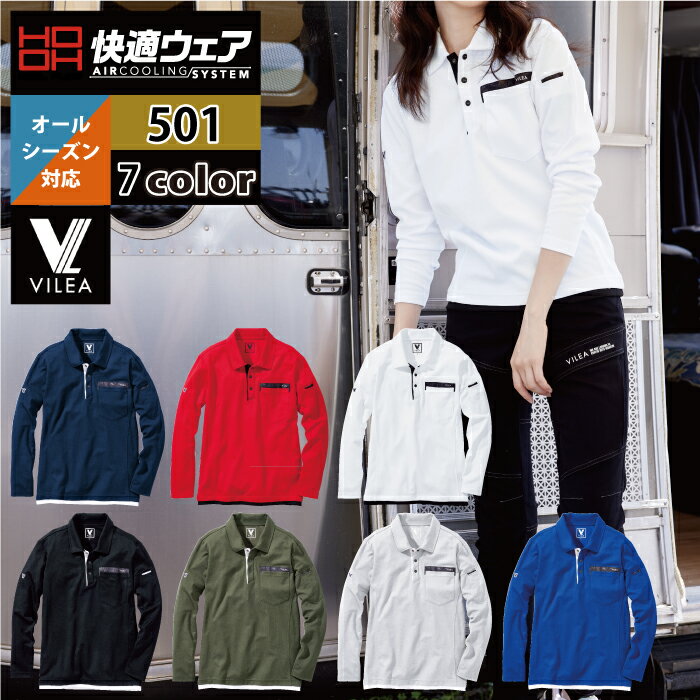 村上被服 HOOH 鳳凰 作業服 インナー 501 長袖ポロシャツ 6L かっこいい 作業着 メンズ