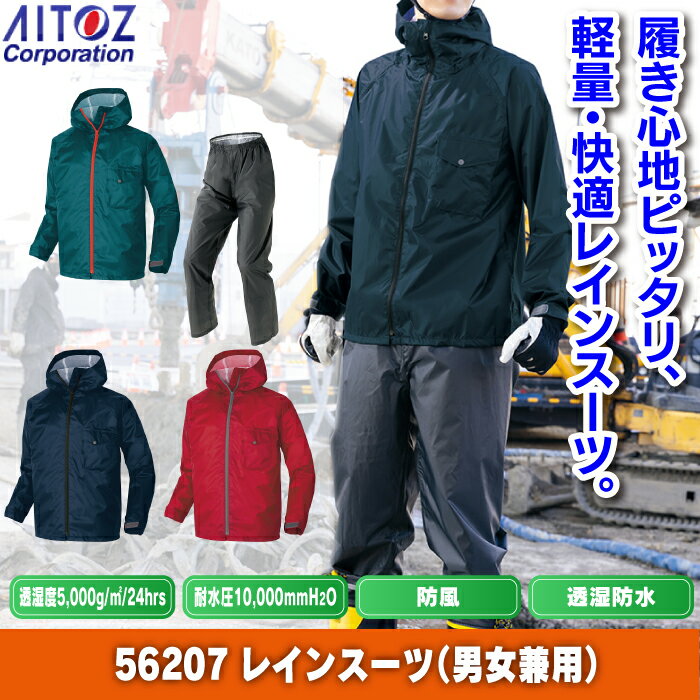 防雨 大人用 レインコート 雨合羽 ファッション ハイキング ロングジッパー 防水 ウインドブレーカー 軽くて薄い 男女兼用 カッパ