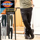 ディッキーズ Dickies 作業服 作業着 作業ズボン オールシーズン D-2885 ストレッチカーゴパンツ SS-6L