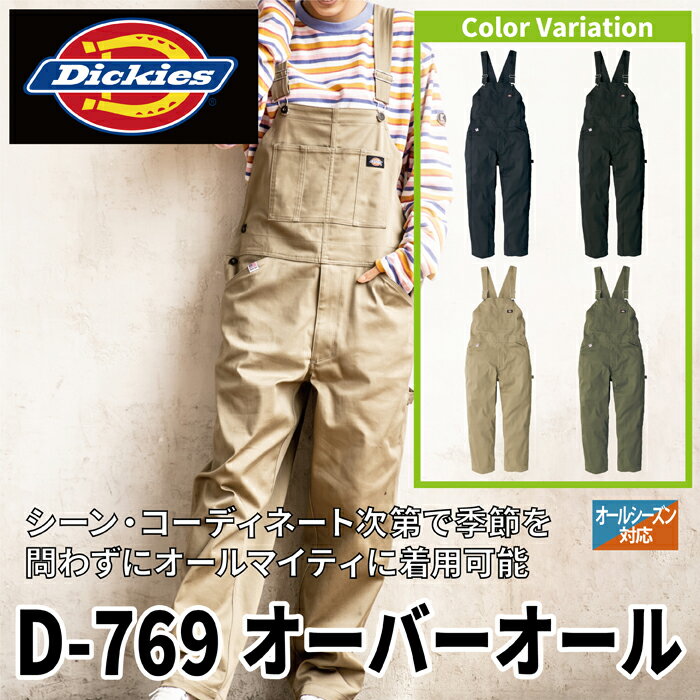 作業服 オールシーズン Dickies ディッキーズ D-769 オーバーオール SS～5L 2