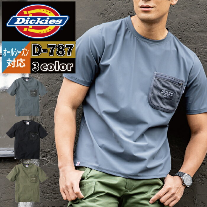 ディッキーズ Dickies 作業服 作業着 オールシーズン D-787 半袖Tシャツ SS-5L