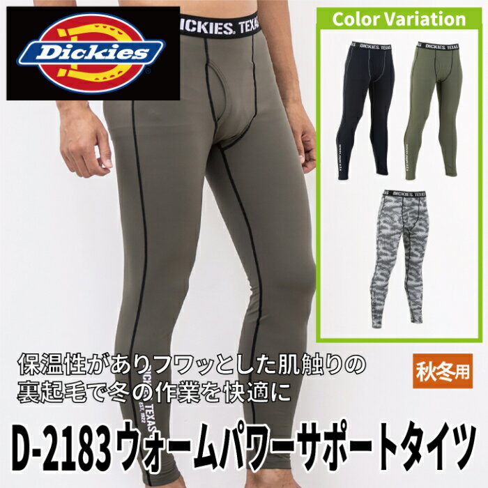 ディッキーズ Dickies 作業服 作業着 ...の紹介画像2
