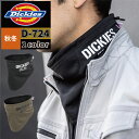 防寒着 秋冬用 Dickies ディッキーズ D