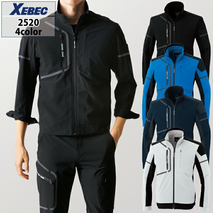 Rakuten - ジーベック XEBEC 作業服 秋冬 2520 ブルゾン 4L-5L 作業着 メンズ ワークウェア