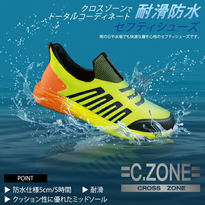 ジーベック XEBEC 作業服 安全靴 85152 防水セフティシューズ 22-30 秋冬 作業着 メンズ ワークウェア 3
