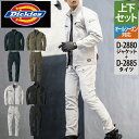 作業服 オールシーズン Dickies ディッキーズ 上下セット D-2880 ストレッチジャケットS～3L と D-2885 ストレッチカーゴパンツ SS～3L 作業着 作業ズボン