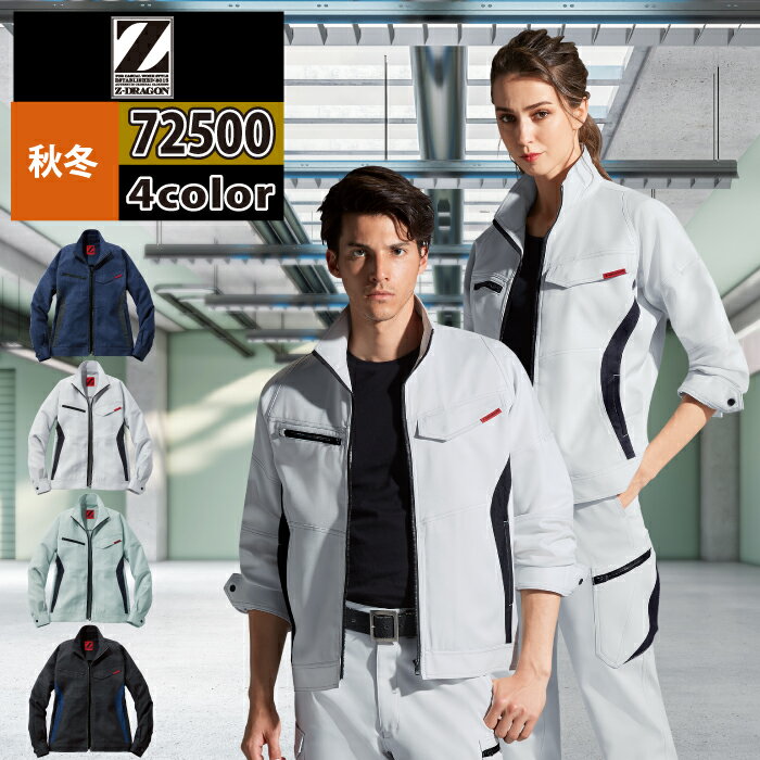 Rakuten - 自重堂 ジードラゴン Z-DRAGON 作業服 72500 製品制電ストレッチジャンパー 4L-5L 秋冬用 作業着 メンズ ワークウェア jichodo かっこいい