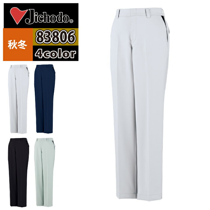 Rakuten - 自重堂 作業服 83806 エコ製品制電ストレッチレディースパンツ 81-101 秋冬用 作業着 レディース ワークウェア jichodo かっこいい