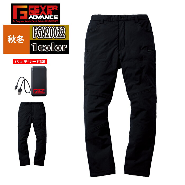 自重堂 作業服 防寒着 FGA20022 電熱パンツ EL 秋冬用 作業着 メンズ ワークウェア jichodo かっこいい