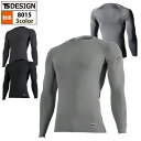 藤和 TSDESIGN 作業服 8015 スペースシールドロングスリーブシャツ S-LL インナー 秋冬用