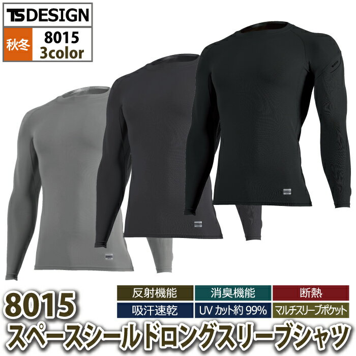 藤和 TSDESIGN 作業服 8015 スペ...の紹介画像2