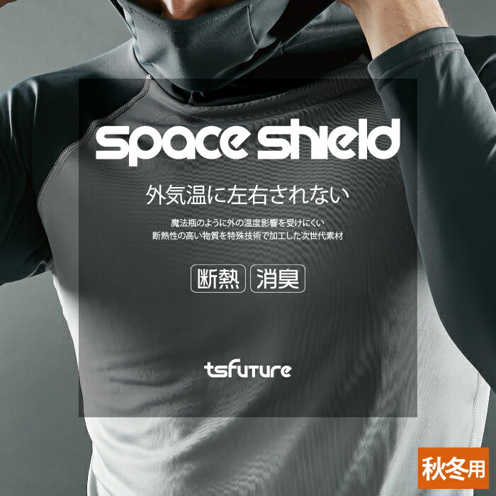 藤和 TSDESIGN 作業服 80151 スペースシールドロングスリーブフーディー 3L インナ...