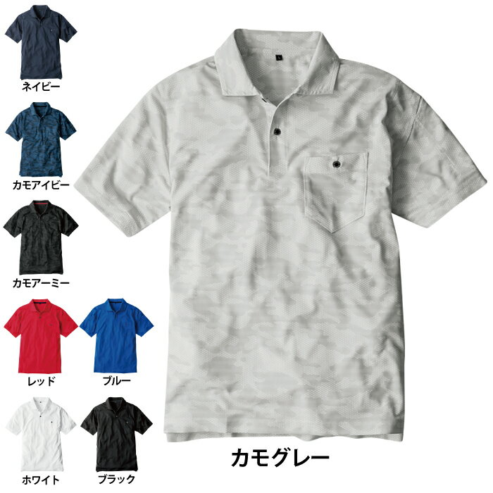 コーコス 作業服 春夏 G-1637 MAXDRYエアーUV+軽量半袖ポロシャツ SS-LL 作業着 CO-COS ワークウェア メンズ かっこいい