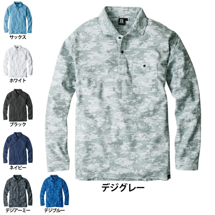 Rakuten - コーコス 作業服 春夏 G-1738 ニオイクリア消臭長袖ポロシャツ 4L-5L 作業着 CO-COS ワークウェア メンズ かっこいい