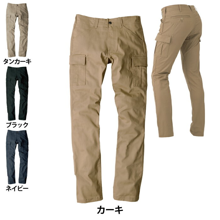 Rakuten - コーコス 作業服 秋冬 G-5005 ストレッチスタイリッシュカーゴパンツ S-6L 作業着 CO-COS ワークウェア メンズ かっこいい