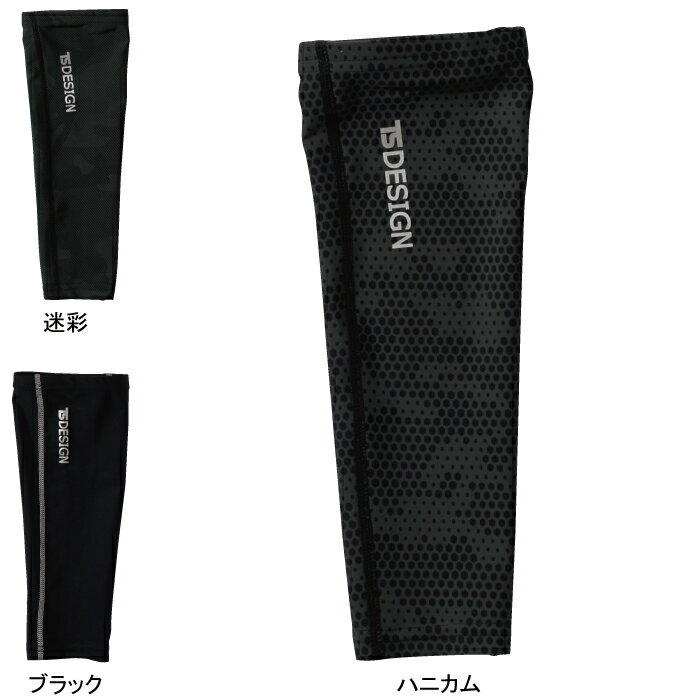 藤和 TSDESIGN 作業服 春夏用 84118 パワーソックス M-L