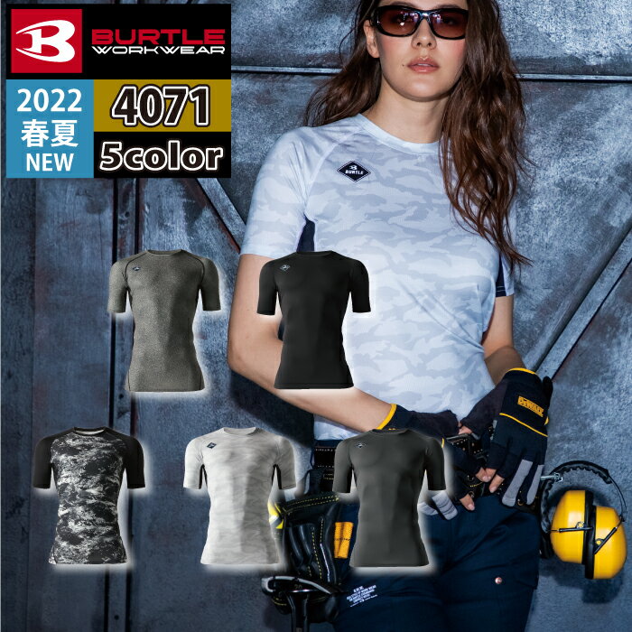 バートル 作業服 作業着 BURTLE インナー 4071 半袖エアーフィット（ユニセックス） S～XXL メンズ レディース アウトドア 登山 釣り 通勤 通学 トレーニング ランニング フィットネス スポーツ ゴルフ 練習着 レジャー その1