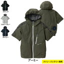 ファン付きウェア (服のみ) 桑和 SOWA 春夏用 作業服 作業着 0129-01 EF用半袖ブルゾン 3L メンズ ソーワ ワークウェア