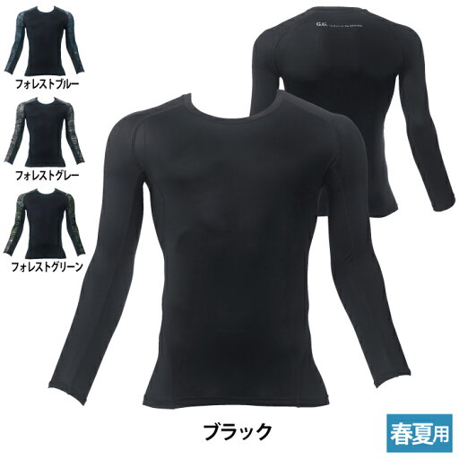 桑和 SOWA 作業服 インナー 春夏用 0585-40 長袖サポートシャツ S-3L メンズ ソーワ ワークウェア ストレッチ 桑和 SOWA 作業服 インナー 春夏用 0585-40 長袖サポートシャツ S-3L メンズ ソーワ ワークウェア ストレッチ
