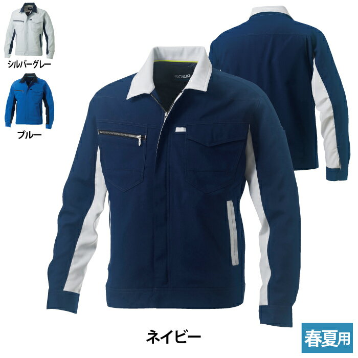 Rakuten - 桑和 SOWA 作業服 作業着 春夏用 962 長袖ブルゾン SS-LL メンズ ソーワ ワークウェア