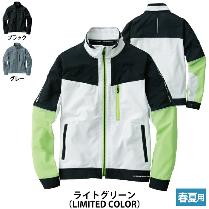 Rakuten - 桑和 SOWA 作業服 作業着 春夏用 8018-00 長袖ブルゾン 4L メンズ ソーワ ワークウェア
