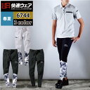 村上被服 HOOH 鳳凰 作業服 作業ズボン 6744 レギンスカーゴパンツ S-3L かっこいい 作業着 メンズ