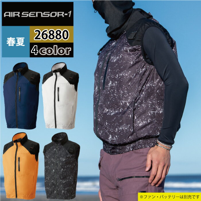 Rakuten - ファン付きウェア (服のみ) クロダルマ 作業服 26880 空調エアセンサー対応ハーネス対応ベスト 7L 春夏用 kurodaruma 作業着 かっこいい ワークウェア メンズ