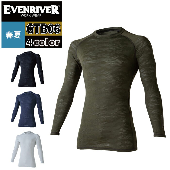 イーブンリバー EVENRIVER 作業服 インナー GTB06 アイスコンプレッションスーパーエアー長袖シャツ M-3L 春夏 作業着 おしゃれ