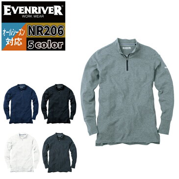 イーブンリバー EVENRIVER NR206 ソフトドライZIPハイネック（長袖） M〜4L 作業服 春夏秋冬兼用