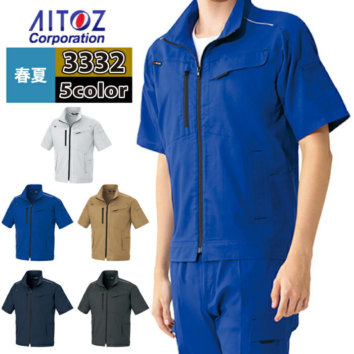 Short Sleeves - アイトス 作業服 作業着 Aitoz 春夏用 AZ-3332 半袖ブルゾン（男女兼用） 5L