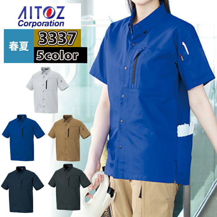 Rakuten - アイトス 作業服 作業着 Aitoz 春夏用 AZ-3337 半袖シャツ（男女兼用） 6L