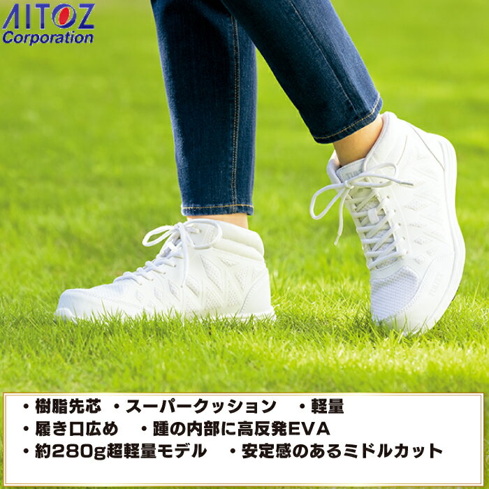 ������ �����륷������ �����ȥ� Aitoz AZ-51666 ����ƥå��������եƥ����塼�� ��˥��å��� 22.5-29