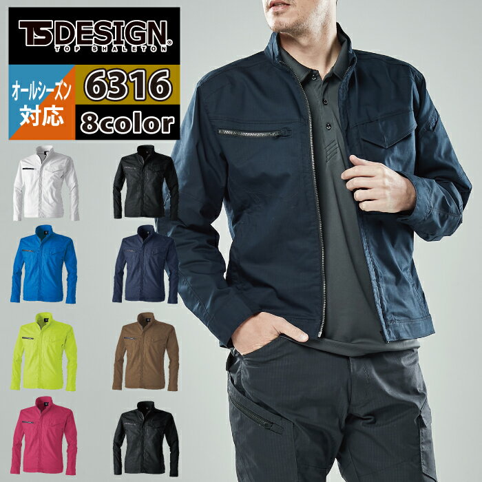 Rakuten - 藤和 TSDESIGN 作業服 オールシーズン 6316 ストレッチRIPSTOPジャケット SS-LL