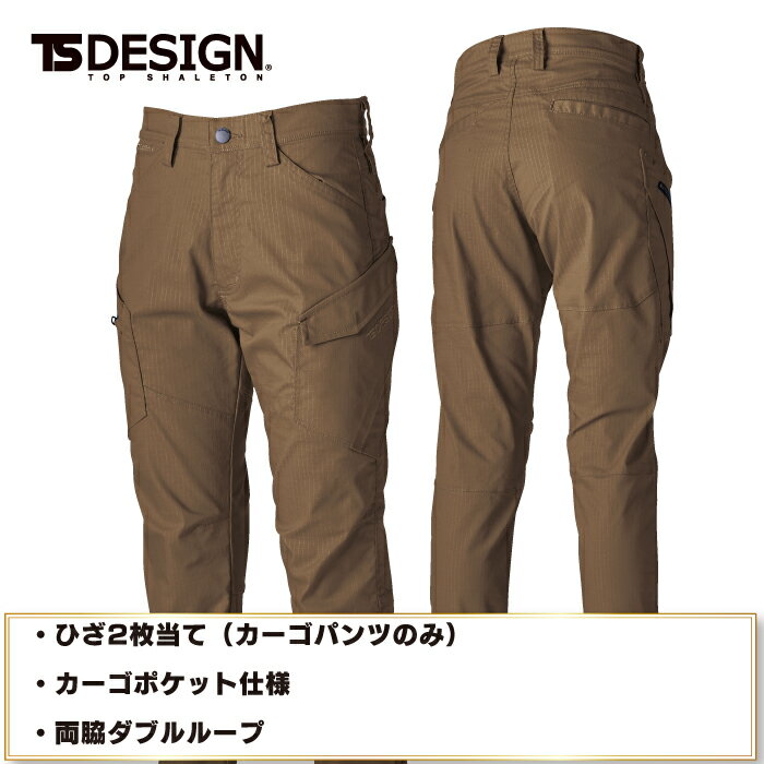 藤和 TSDESIGN 作業服 オールシーズン 63141 ストレッチRIPSTOPレディースカーゴパンツ 3L 3