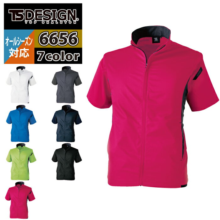 Rakuten - 藤和 TSDESIGN 作業服 オールシーズン 6656 ESスーパーライトストレッチショートスリーブジャケット 5L-6L