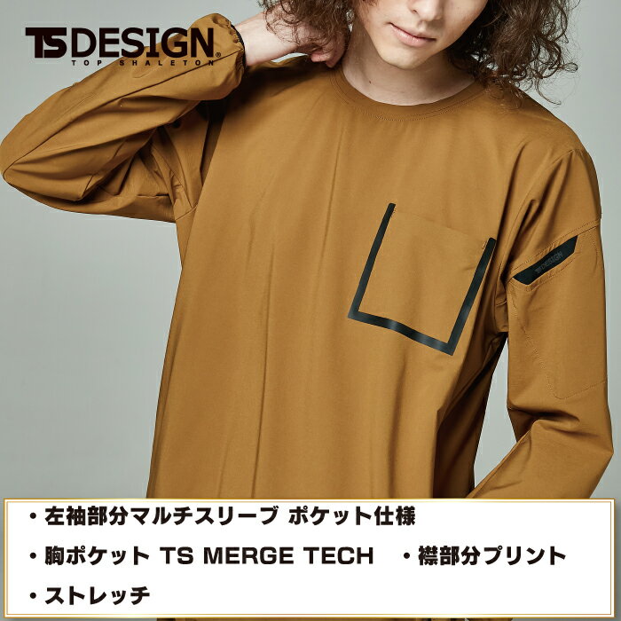 作業服 オールシーズン TSDESIGN 8345 TSDELTAスウェットシャツ SS〜LL