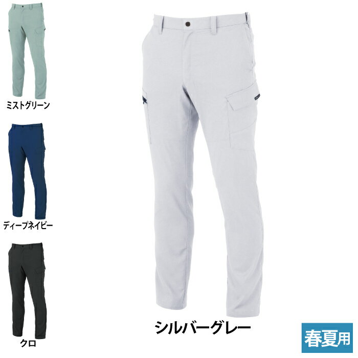 ジーベック XEBEC 作業服 春夏用 1516 ピタリティラットズボン 70-100 作業着