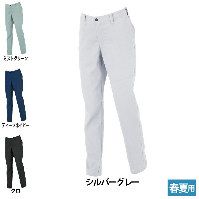 Rakuten - ジーベック XEBEC 作業服 春夏 1517 レディスピタリティスラックス 15号 作業着 メンズ ワークウェア