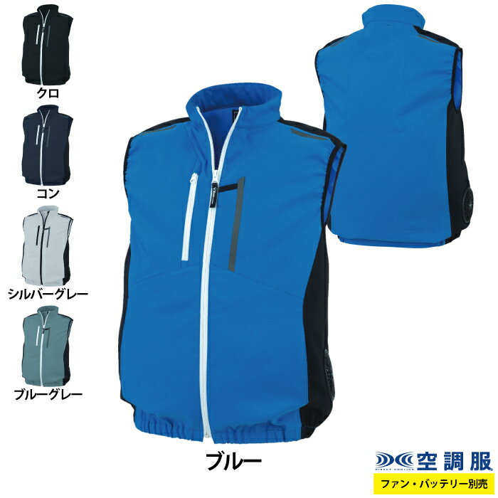 空調服 ジーベック XEBEC 作業服 XE98028 空調服ベスト 4L-5L 春夏 熱中症 レジャー アウトドア スポーツ 作業着 メンズ ワークウェア