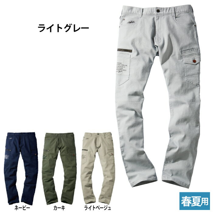 自重堂 ジャウィン JAWIN 作業服 57302 ストレッチノータックカーゴパンツ 91-112 春夏用 作業着 メンズ ワークウェア jichodo かっこいい
