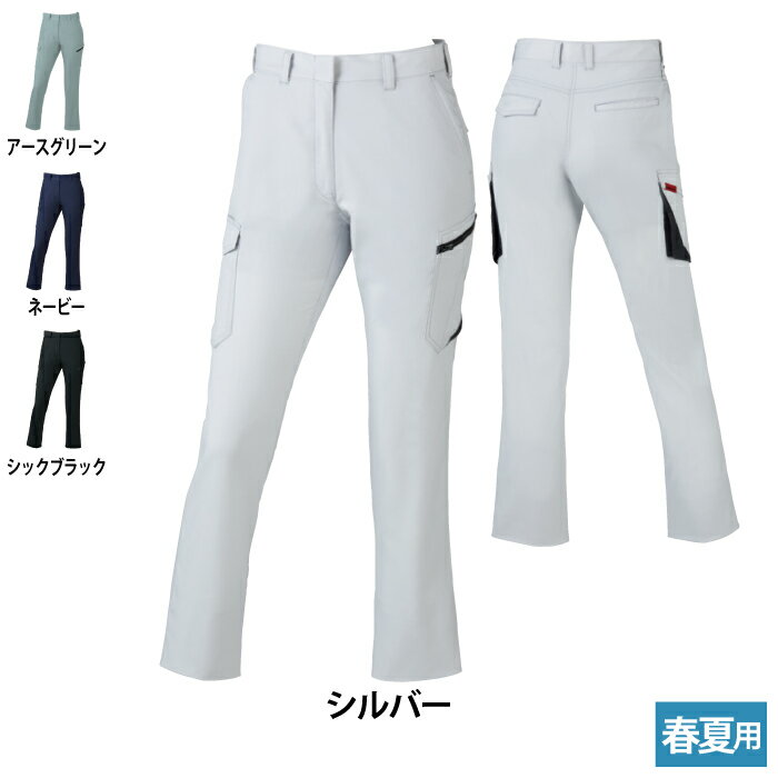Rakuten - 自重堂 ジードラゴン Z-DRAGON 作業服 76516 製品制電ストレッチレディースカーゴパンツ（裏付） 59-76 春夏用 作業着 レディース ワークウェア jichodo かっこいい